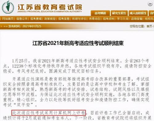 八省联考最新爆料,揭秘联考趋势与备考策略！”